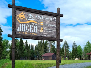 Gostevoy Kompleks Liski Guest House