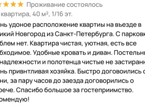 Квартира Белый слон