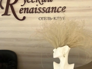 Russkiy Renessans Recreation Camp