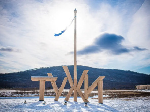 Baza Otdykha Lend-Art Park Tuzhi