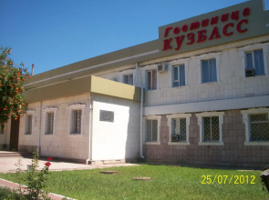 Отель Кузбасс
