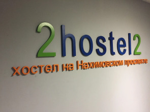Хостел на Нахимовском Проспекте