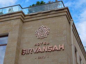 Отель Shirvanshah