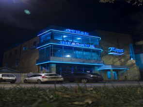 Отель Круиз