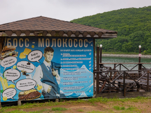 База отдыха 27 Регион Ливадия