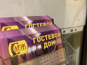 Гостевой дом Слеж