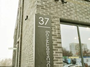 Апартаменты SiberiaLife на Инских Холмах