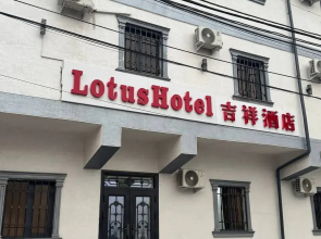 Отель Lotus