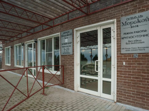 Отель Морской