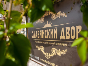 Мини-Отель Славянский Двор