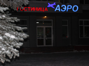 Гостиница Аэро