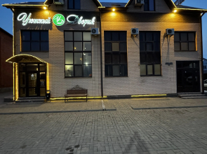 Мини-отель Уютный Дворик