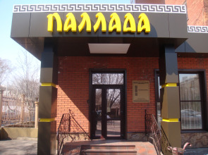Отель Паллада