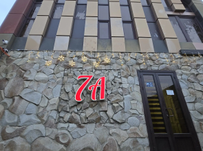 7А Guest house