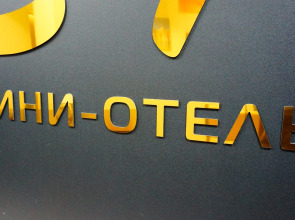 Мини-отель Lucky