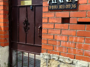 Гостевой дом Анна