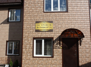 Гостевой Дом Островок Комфорта