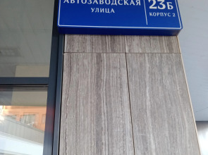 Апартаменты Листья на Автозаводской