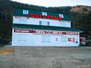 Gostinitsa Zvezdnaya (s. Podgornoye)