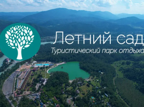 Letniy Sad Recreation Camp