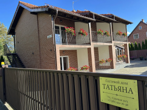 Tatyana Guest House