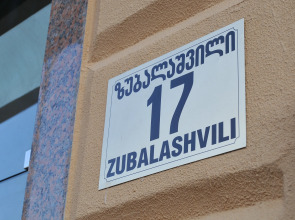 Отель Black Sea Star Batumi