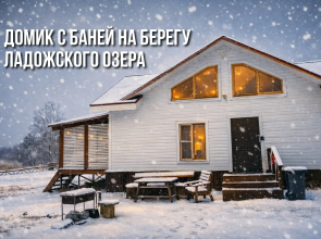 Na Beregu Ladozhskogo Ozera Guest House