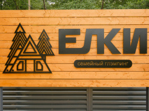 Yolki Glamping