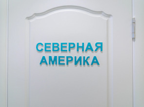 Апартаменты Вокруг Света 4