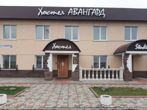 Хостел Авангард