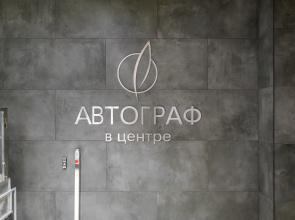 Квартира Magic Home Семейная Квартира