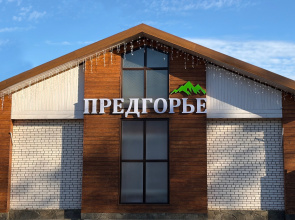 Predgor'e Hotel