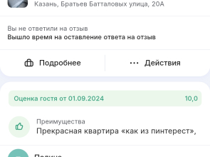 Квартира на братьев Батталовых 20а