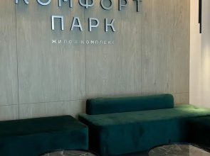 Апартаменты Stylish в элитном ЖК Комфорт Парк