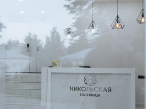 Отель Никольская