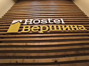 Vershina Hostel