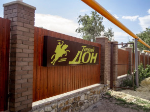 Отель Тихий Дон