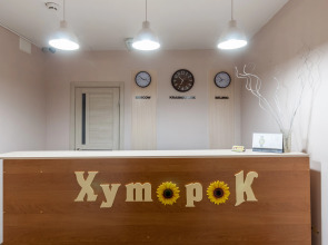 Мини-отель Хуторок