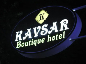Отель Kavsar