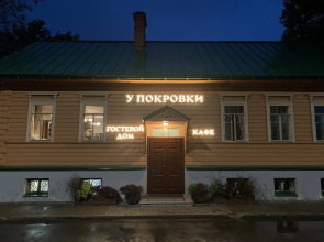 Отель Гостевой Дом У Покровки