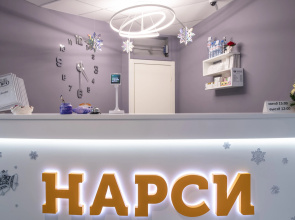 Хостел НАРСИ