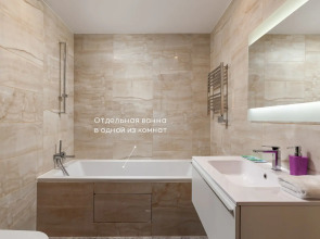 Апартаменты Москва Сити Lux с панорамной ванной 3 комнаты