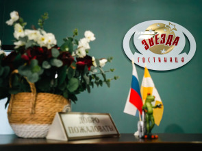 Мини-отель Звезда