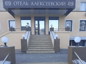 Alekseevskiy Hotel