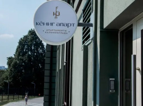Апартаменты Алмазные Кениг Апарт
