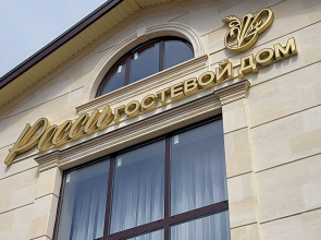 Rossi Guest house
