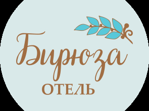 Отель Бирюза