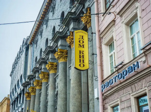 Меблированные комнаты Синема