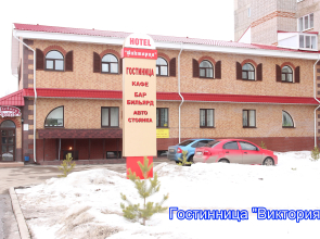 Viktoriya Mini-Hotel
