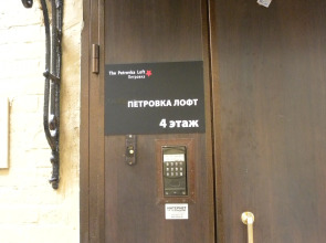 Меблированные Комнаты Петровка Лофт